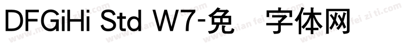 DFGiHi Std W7字体转换